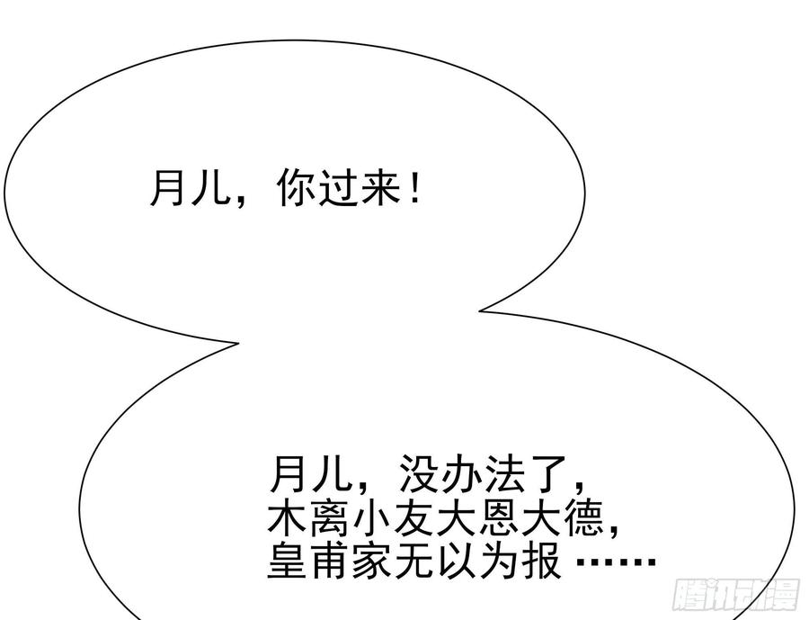 重生都市天尊韩漫全集-第177话 白送不要无删减无遮挡章节图片 