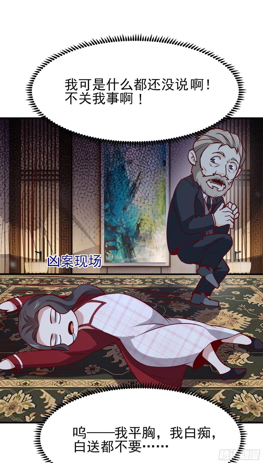重生都市天尊韩漫全集-第177话 白送不要无删减无遮挡章节图片 
