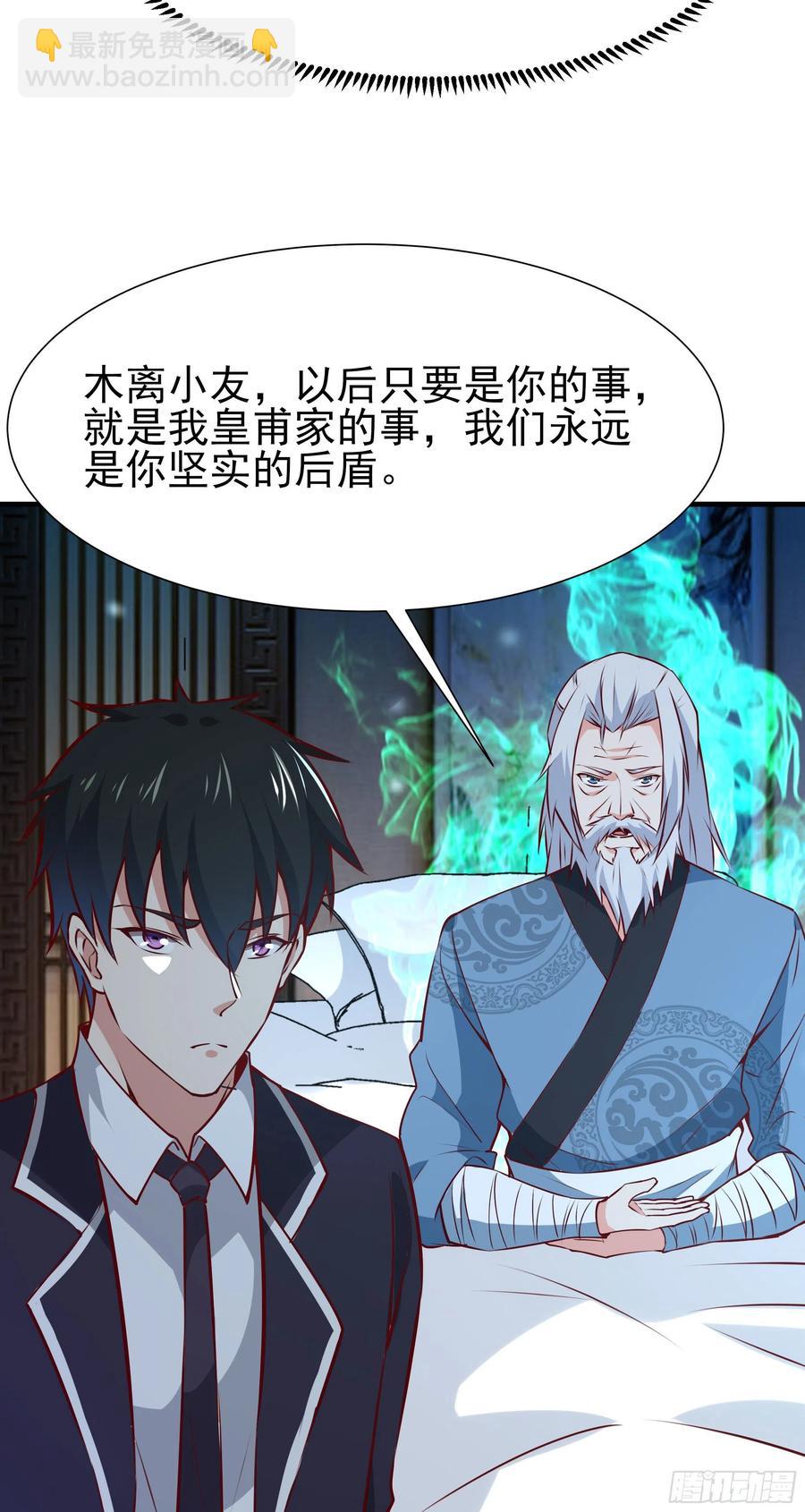 重生都市天尊韩漫全集-第177话 白送不要无删减无遮挡章节图片 