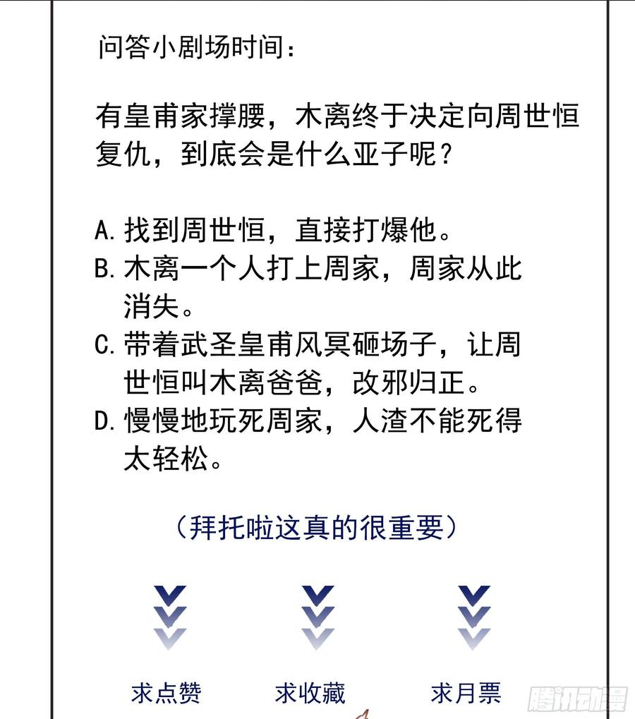重生都市天尊韩漫全集-第177话 白送不要无删减无遮挡章节图片 