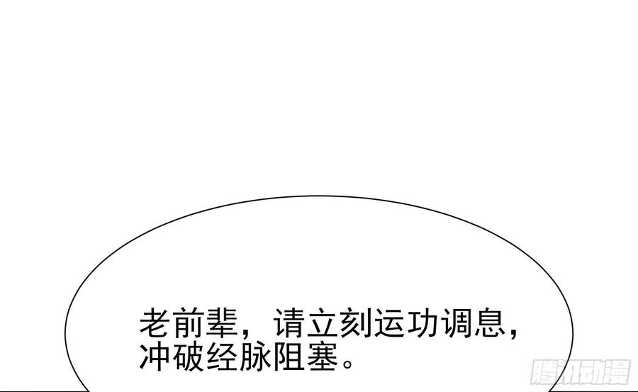 重生都市天尊韩漫全集-第177话 白送不要无删减无遮挡章节图片 
