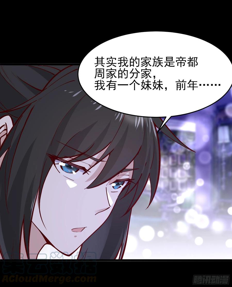 重生都市天尊韩漫全集-第178话 盛世豪华无删减无遮挡章节图片 