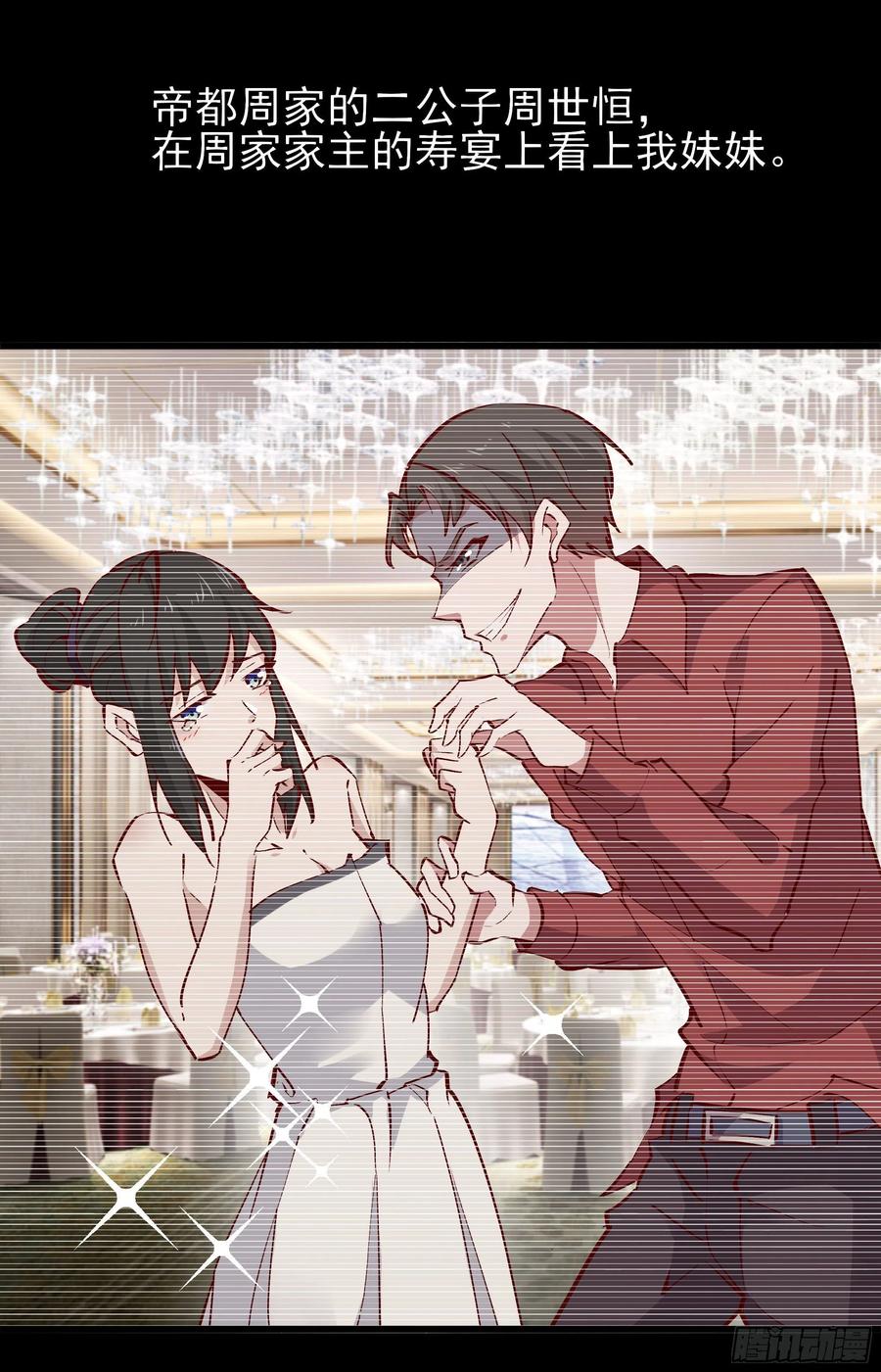 重生都市天尊韩漫全集-第178话 盛世豪华无删减无遮挡章节图片 