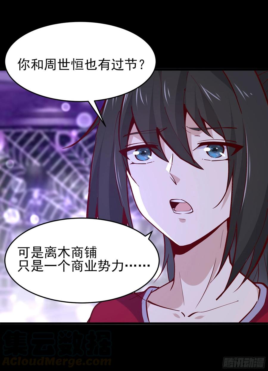 重生都市天尊韩漫全集-第178话 盛世豪华无删减无遮挡章节图片 