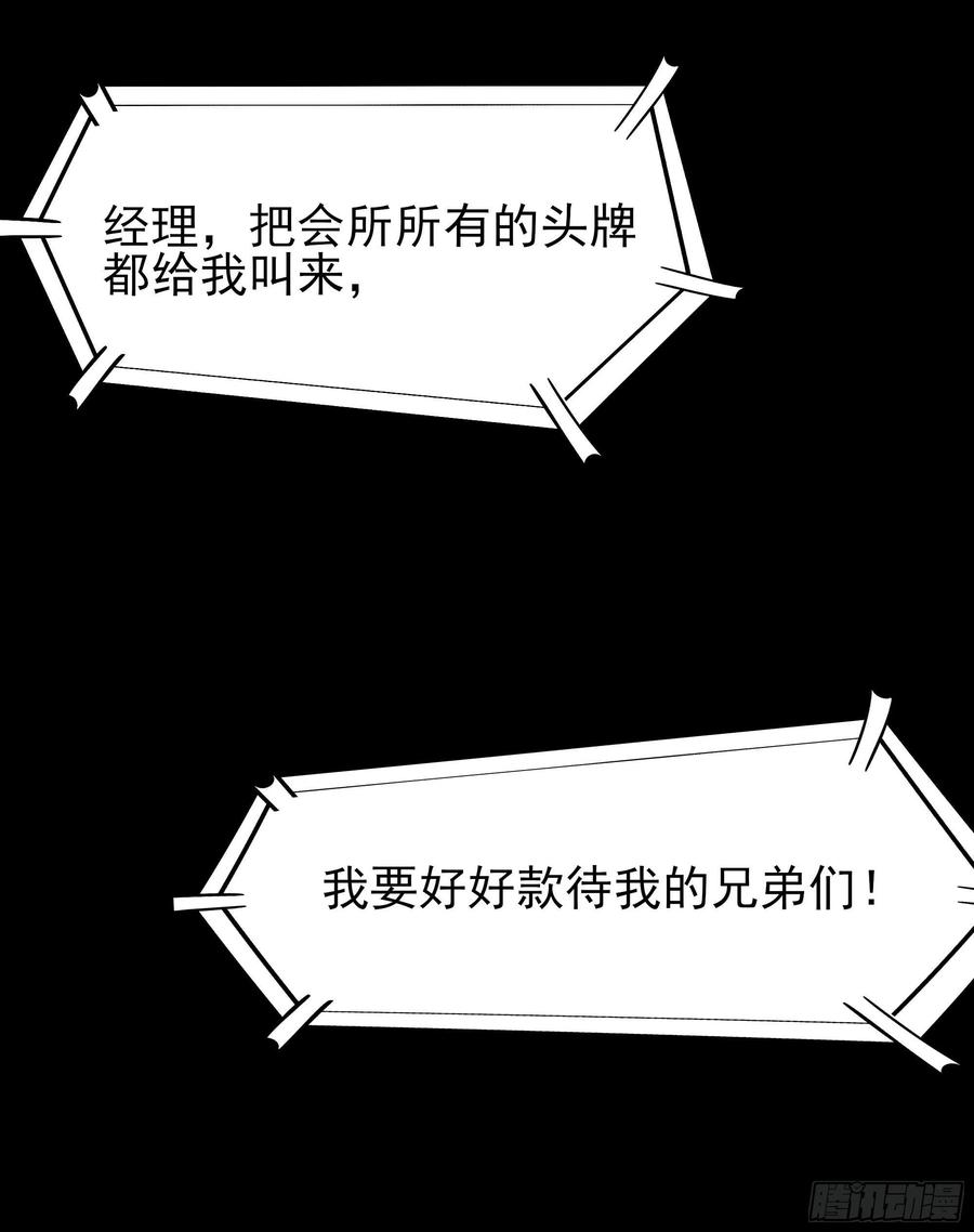 重生都市天尊韩漫全集-第178话 盛世豪华无删减无遮挡章节图片 