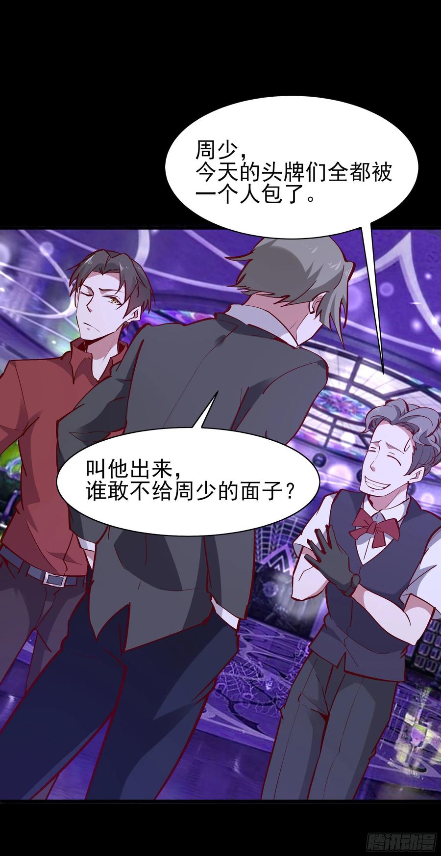 重生都市天尊韩漫全集-第178话 盛世豪华无删减无遮挡章节图片 