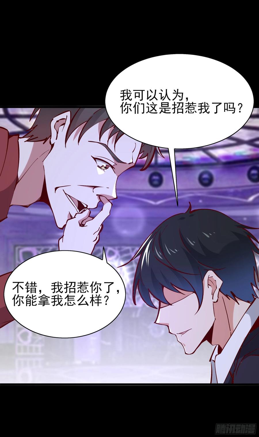 重生都市天尊韩漫全集-第178话 盛世豪华无删减无遮挡章节图片 