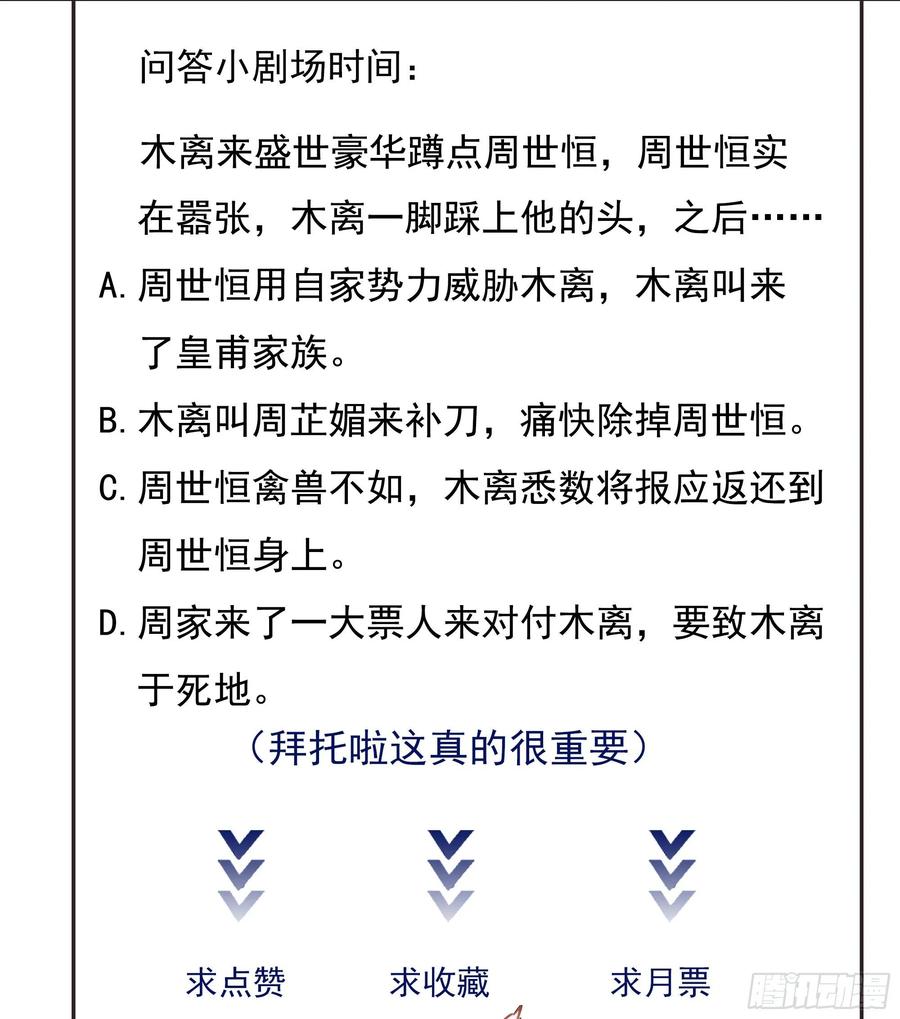 重生都市天尊韩漫全集-第178话 盛世豪华无删减无遮挡章节图片 