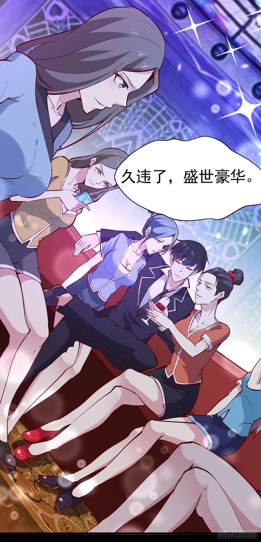 重生都市天尊韩漫全集-第178话 盛世豪华无删减无遮挡章节图片 