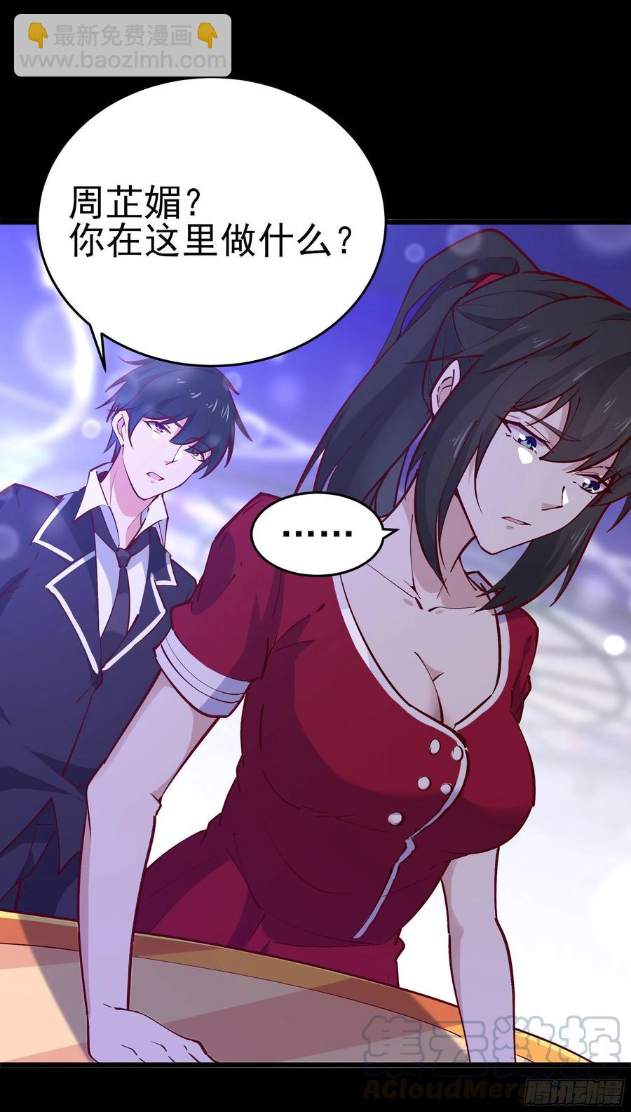 重生都市天尊韩漫全集-第178话 盛世豪华无删减无遮挡章节图片 
