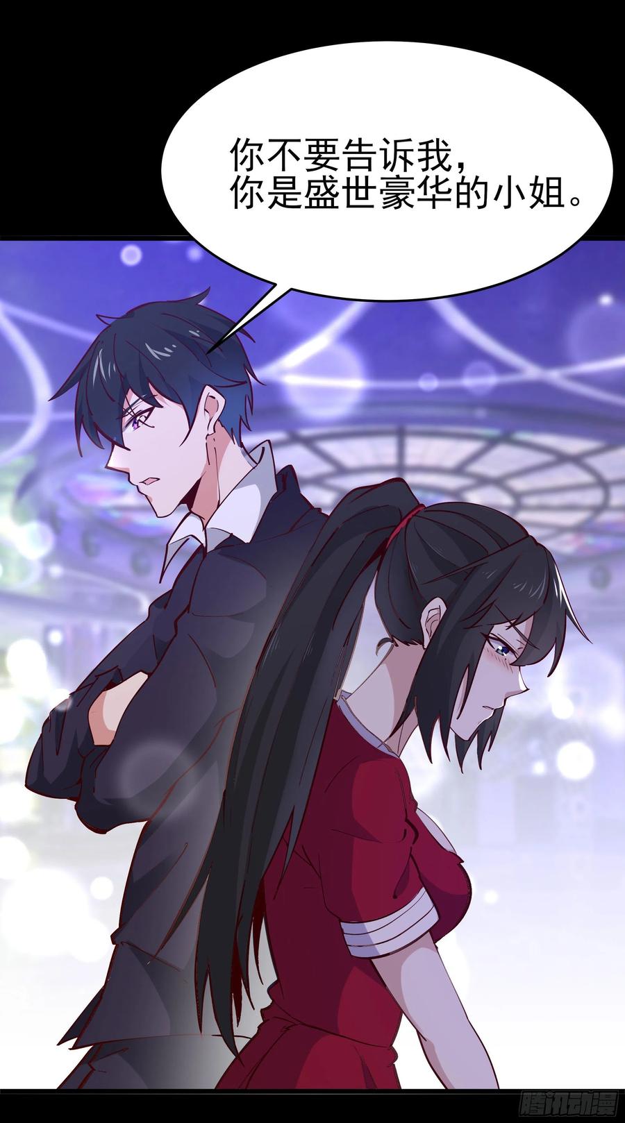 重生都市天尊韩漫全集-第178话 盛世豪华无删减无遮挡章节图片 
