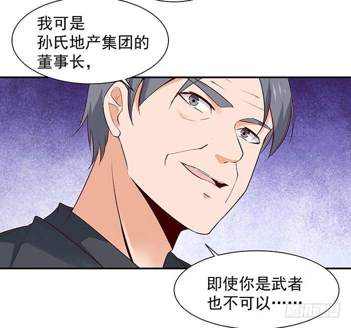 重生都市天尊韩漫全集-第18话 有仇报仇无删减无遮挡章节图片 