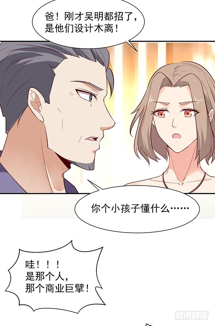 重生都市天尊韩漫全集-第18话 有仇报仇无删减无遮挡章节图片 