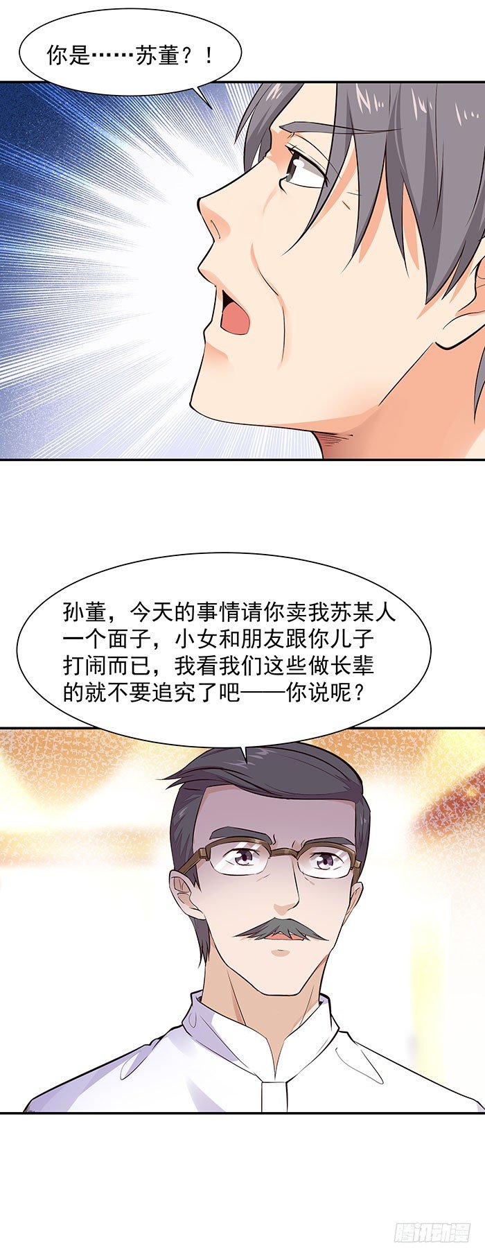重生都市天尊韩漫全集-第18话 有仇报仇无删减无遮挡章节图片 