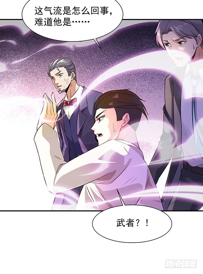 重生都市天尊韩漫全集-第18话 有仇报仇无删减无遮挡章节图片 