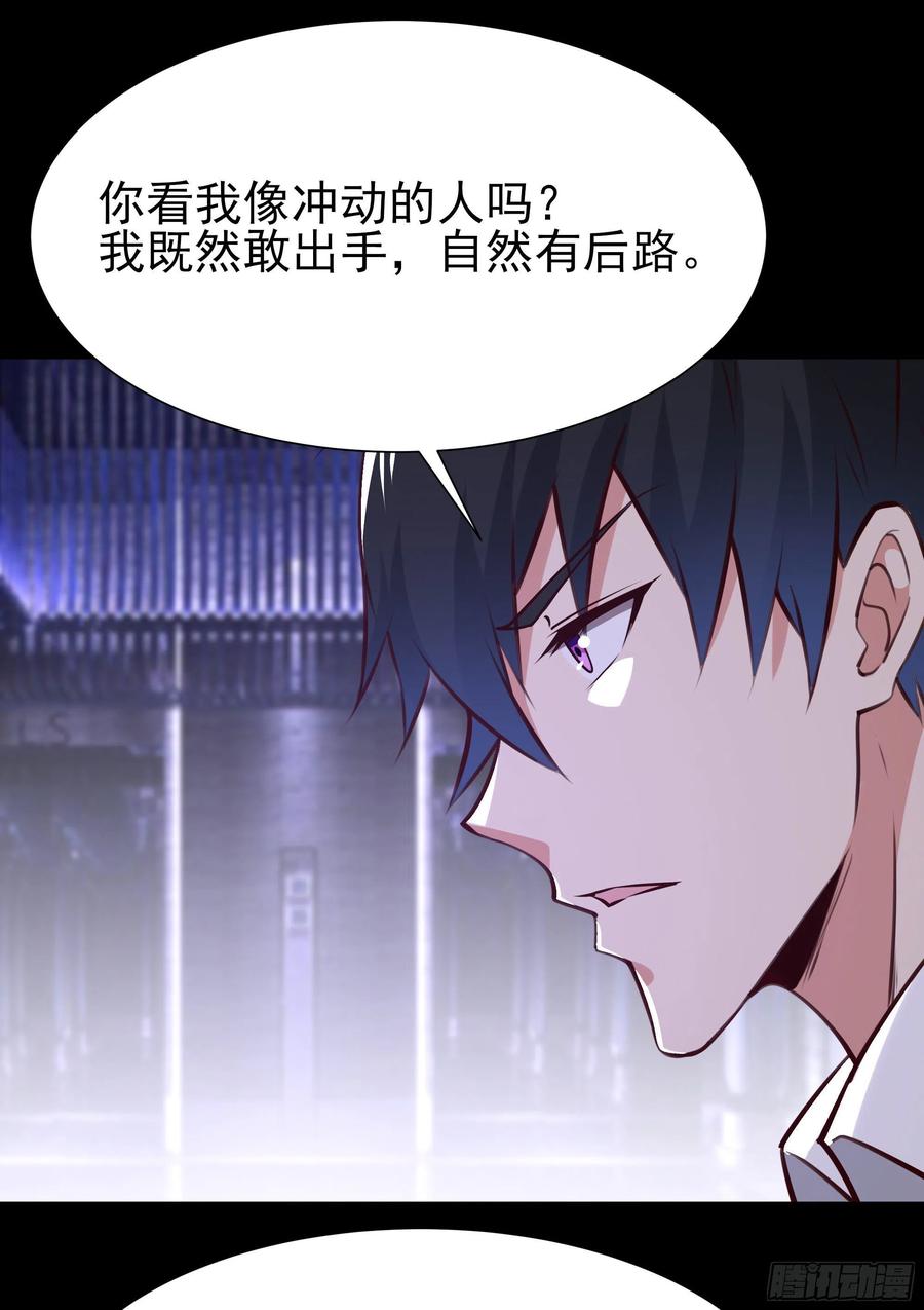 重生都市天尊韩漫全集-第179话 世恒废了无删减无遮挡章节图片 