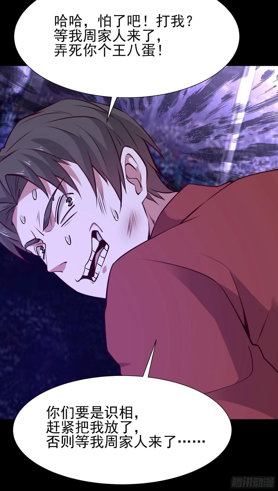 重生都市天尊韩漫全集-第179话 世恒废了无删减无遮挡章节图片 