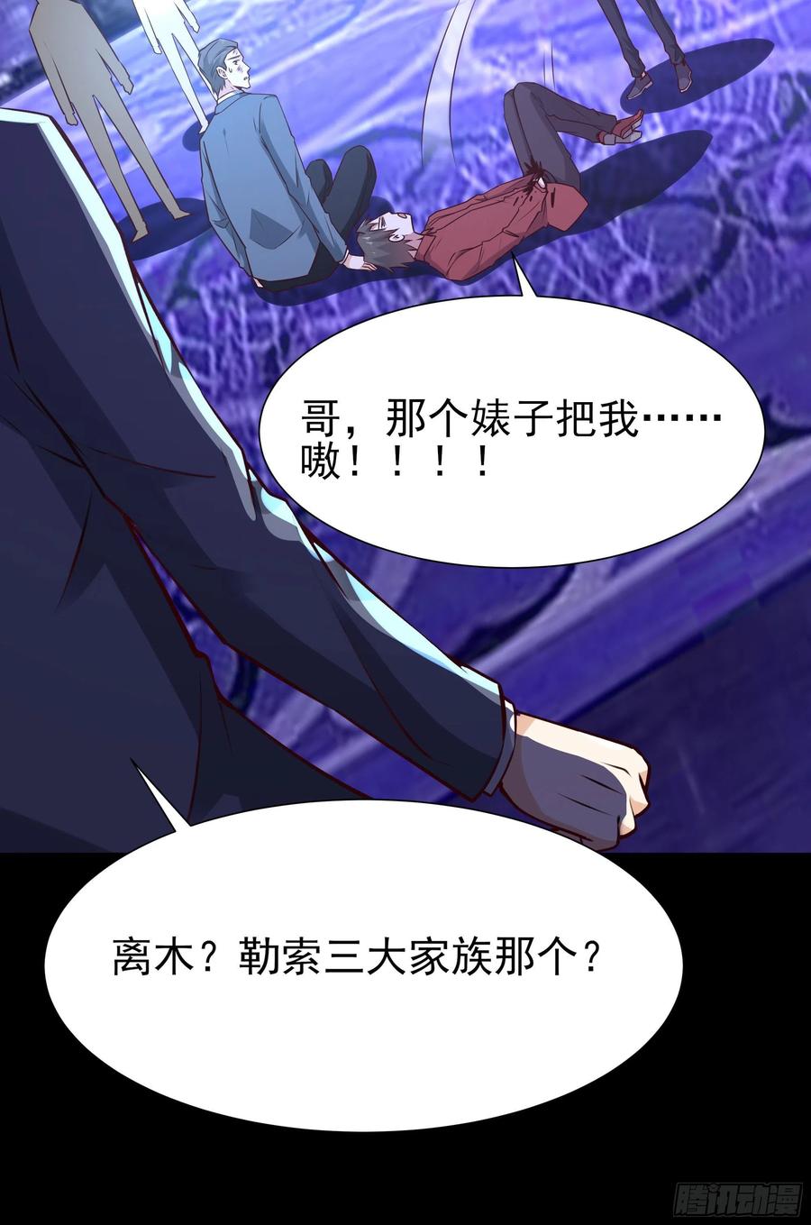 重生都市天尊韩漫全集-第179话 世恒废了无删减无遮挡章节图片 
