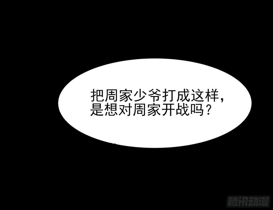 重生都市天尊韩漫全集-第179话 世恒废了无删减无遮挡章节图片 