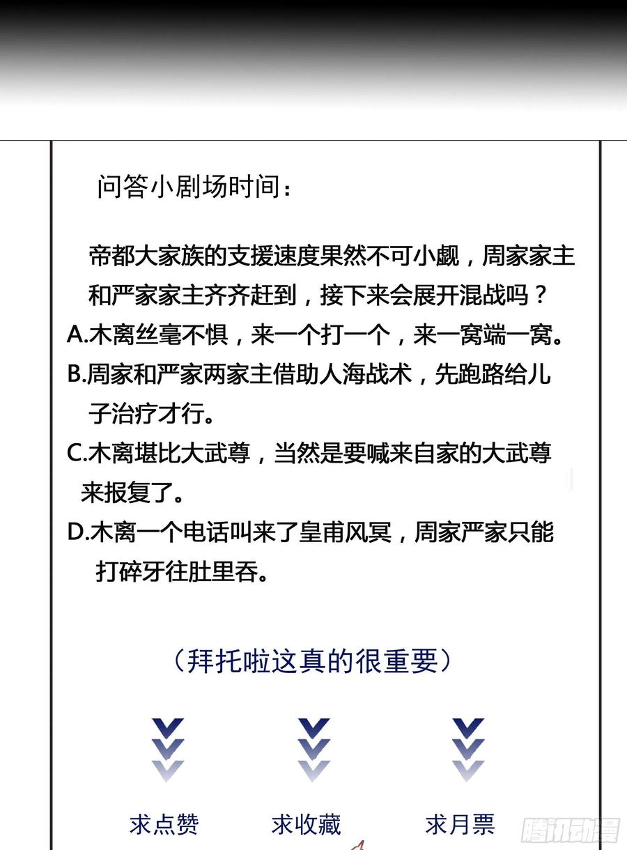 重生都市天尊韩漫全集-第179话 世恒废了无删减无遮挡章节图片 