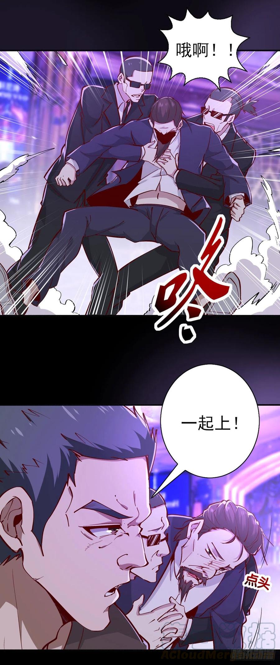 重生都市天尊韩漫全集-第180话 教你做人无删减无遮挡章节图片 