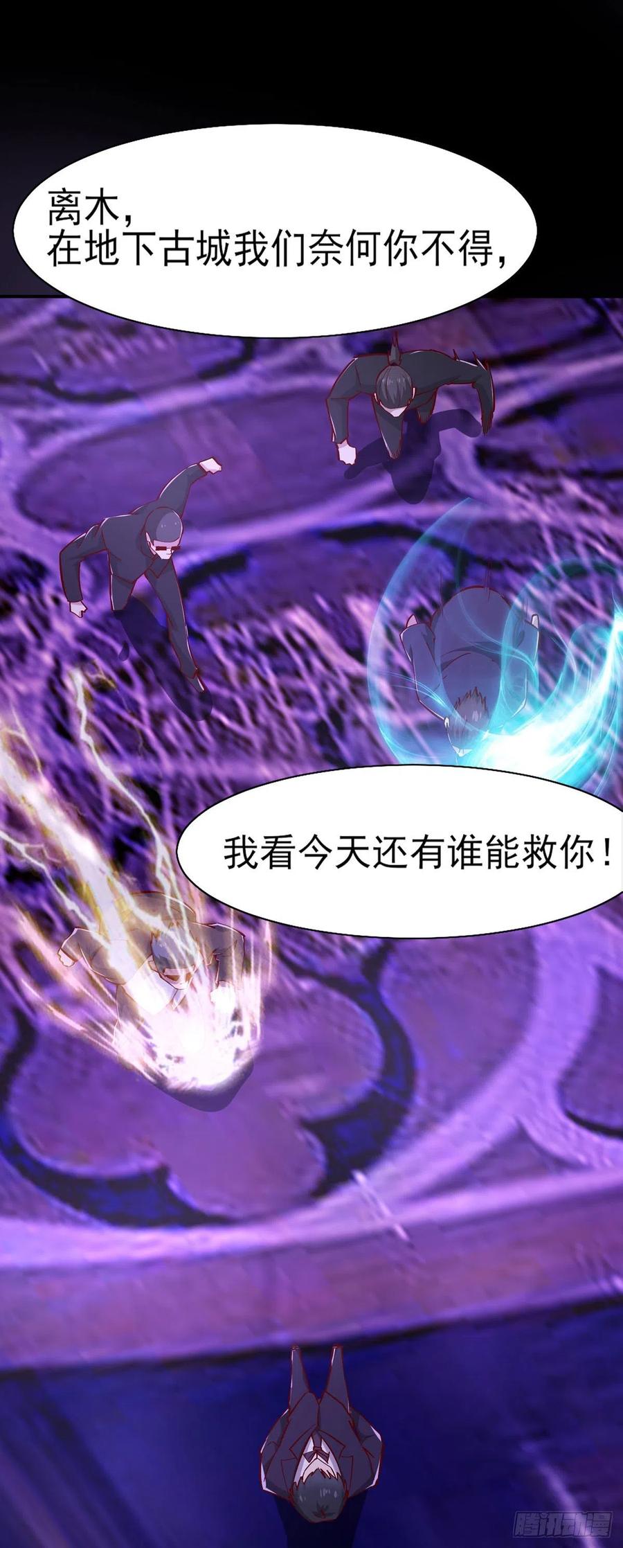 重生都市天尊韩漫全集-第180话 教你做人无删减无遮挡章节图片 