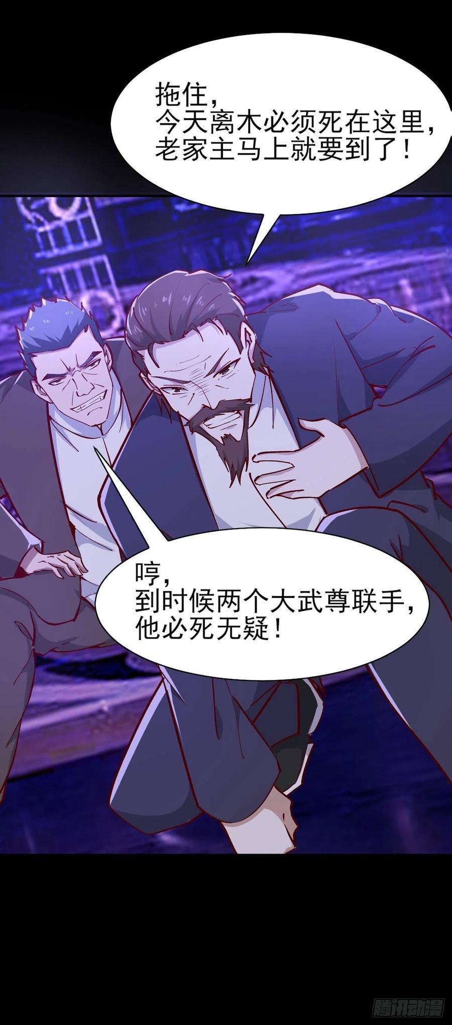 重生都市天尊韩漫全集-第180话 教你做人无删减无遮挡章节图片 