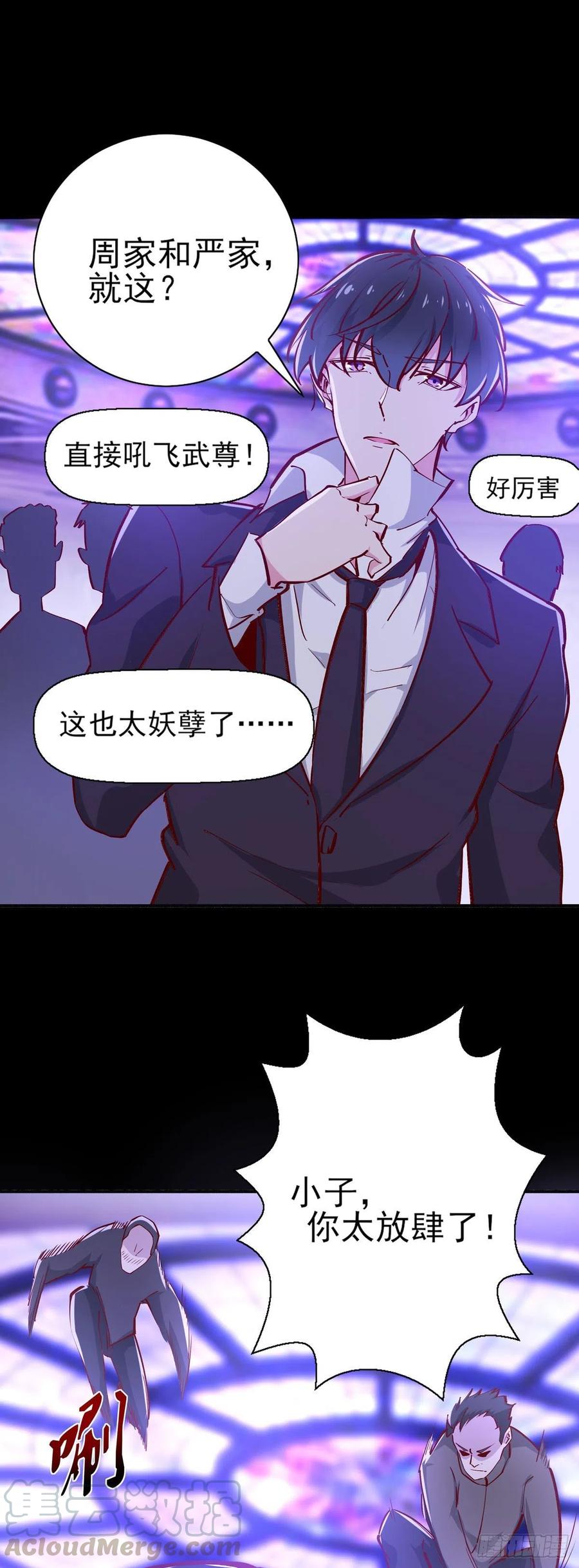 重生都市天尊韩漫全集-第180话 教你做人无删减无遮挡章节图片 