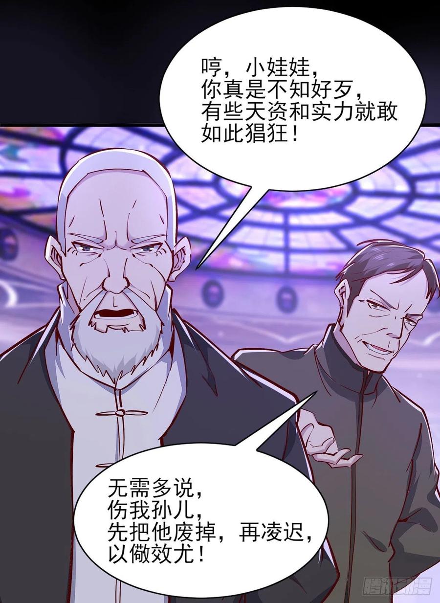 重生都市天尊韩漫全集-第180话 教你做人无删减无遮挡章节图片 