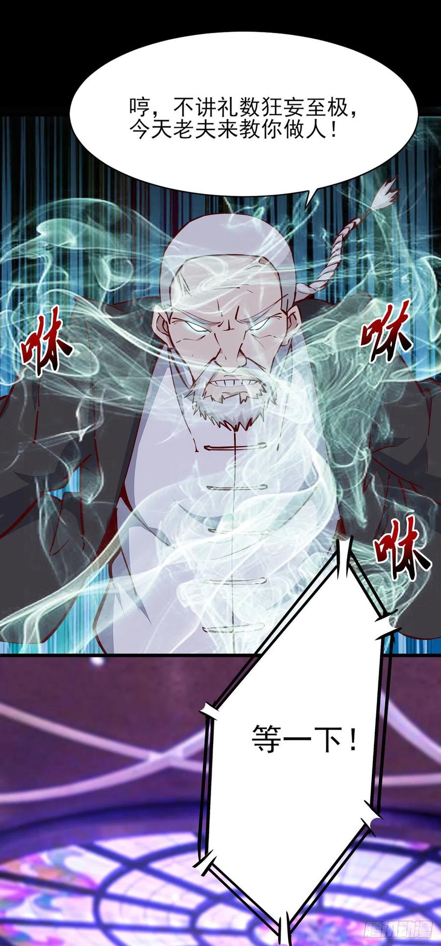 重生都市天尊韩漫全集-第180话 教你做人无删减无遮挡章节图片 