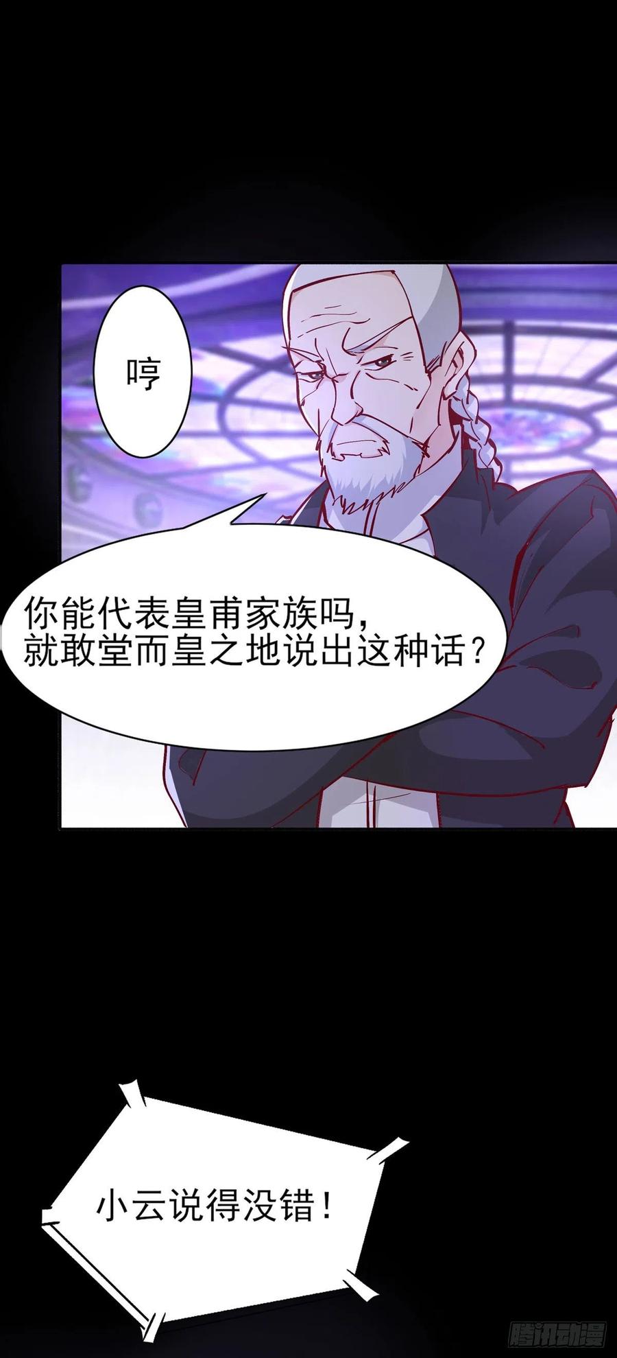 重生都市天尊韩漫全集-第180话 教你做人无删减无遮挡章节图片 