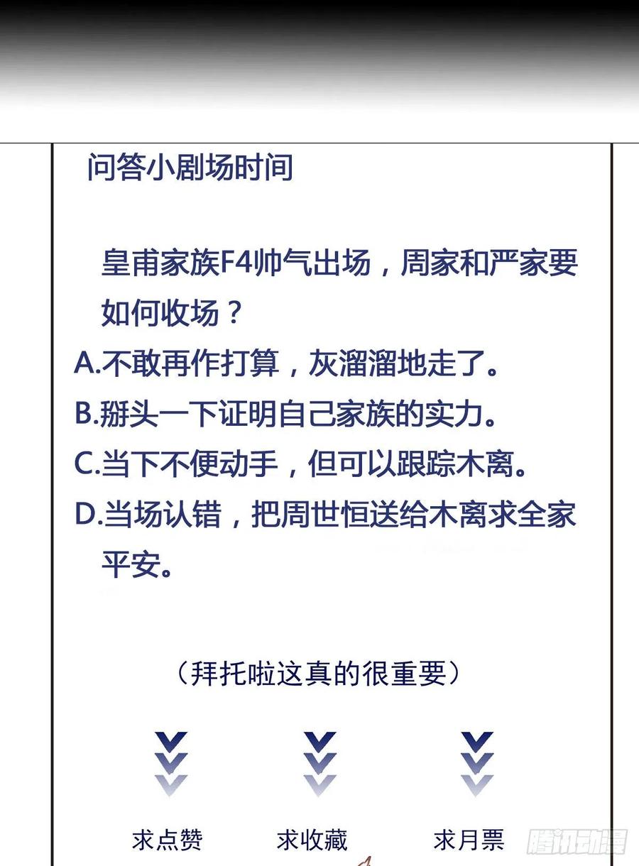 重生都市天尊韩漫全集-第180话 教你做人无删减无遮挡章节图片 