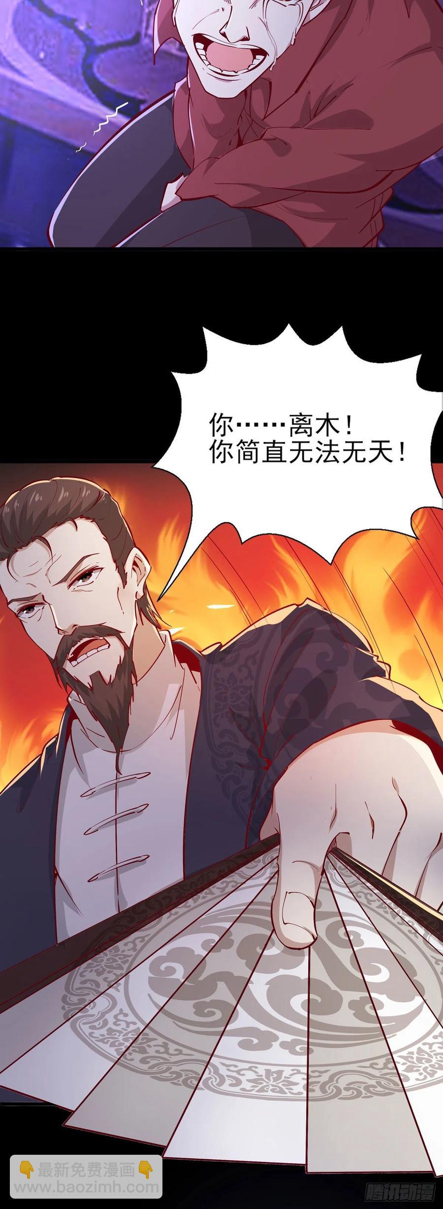重生都市天尊韩漫全集-第180话 教你做人无删减无遮挡章节图片 