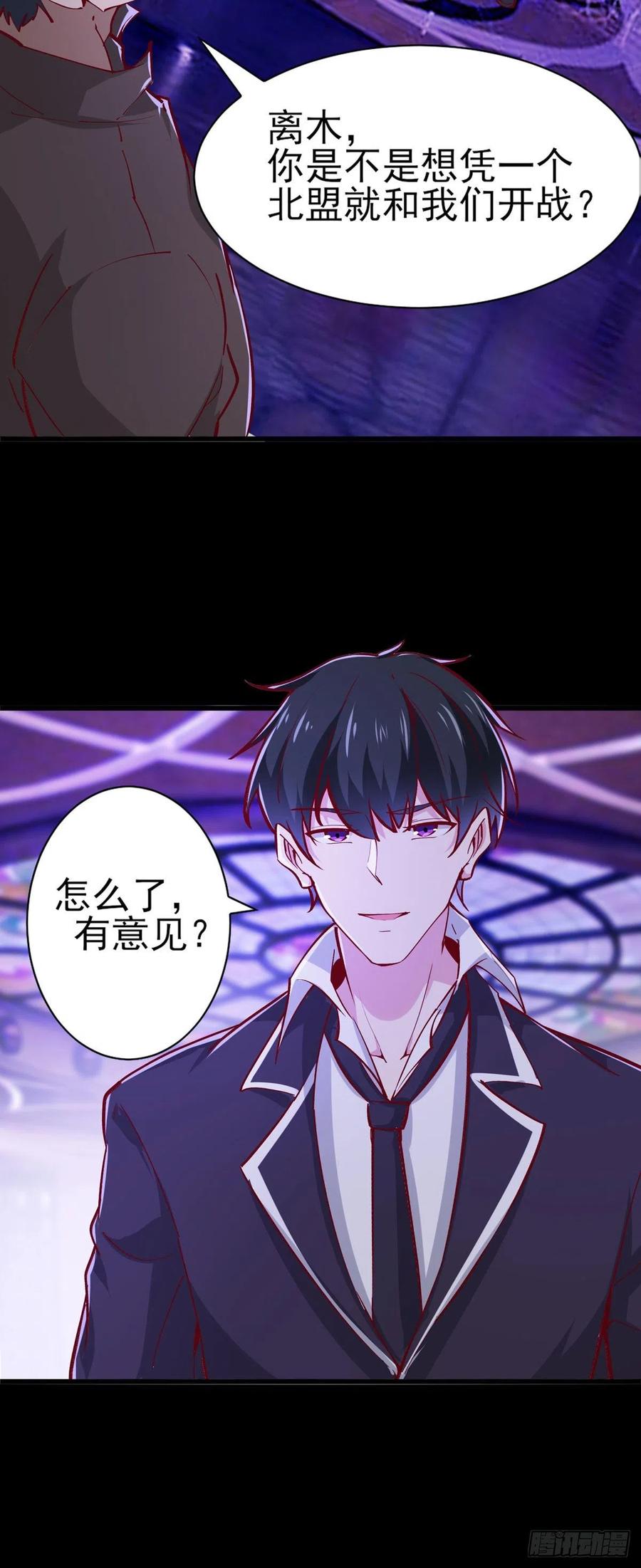 重生都市天尊韩漫全集-第180话 教你做人无删减无遮挡章节图片 