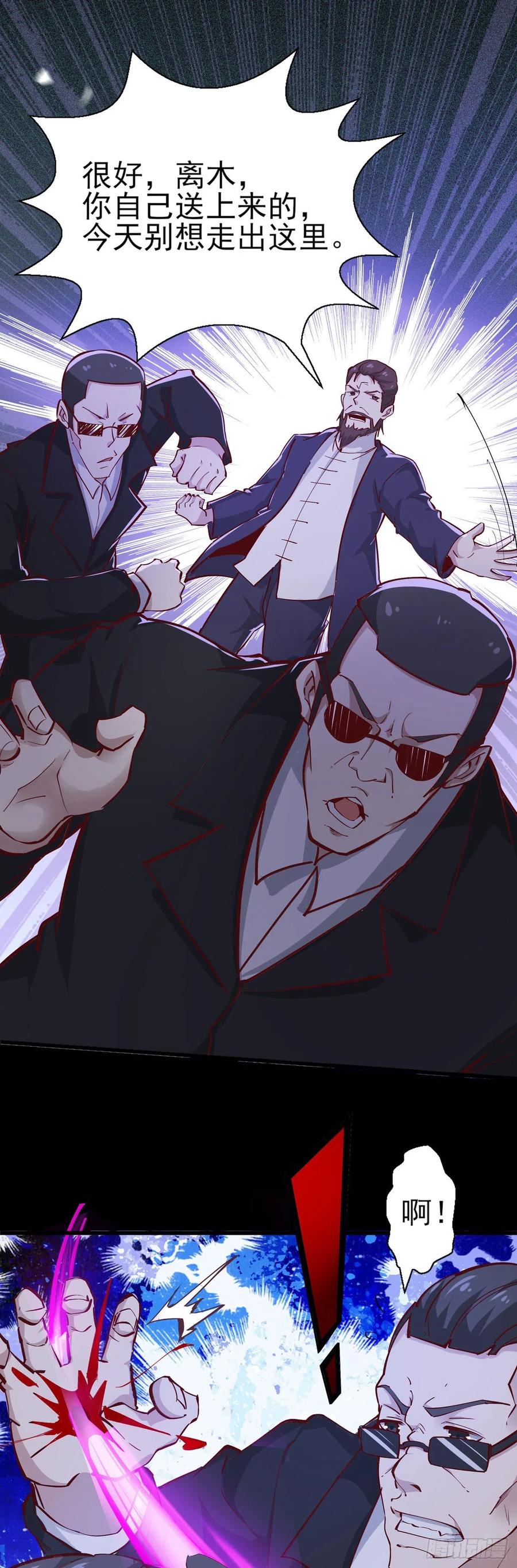 重生都市天尊韩漫全集-第180话 教你做人无删减无遮挡章节图片 