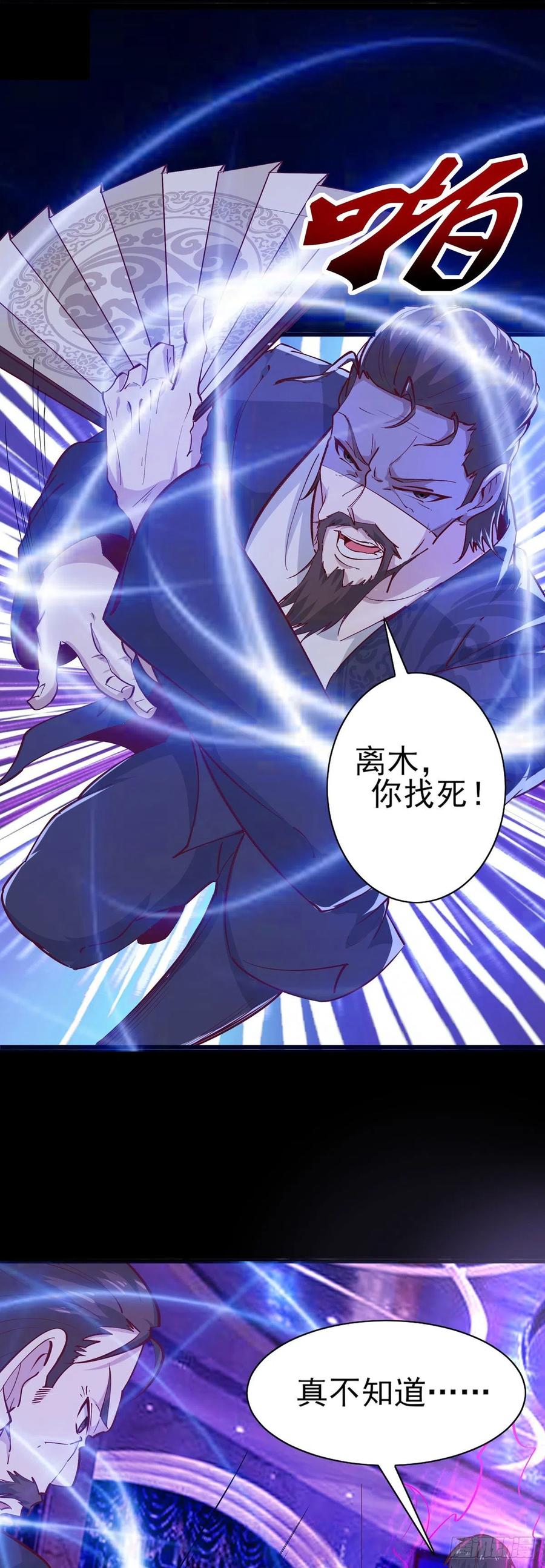 重生都市天尊韩漫全集-第180话 教你做人无删减无遮挡章节图片 