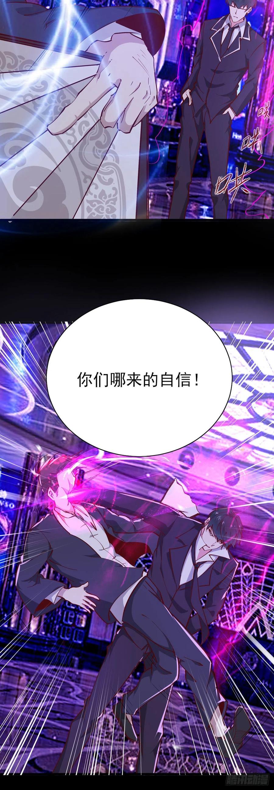 重生都市天尊韩漫全集-第180话 教你做人无删减无遮挡章节图片 