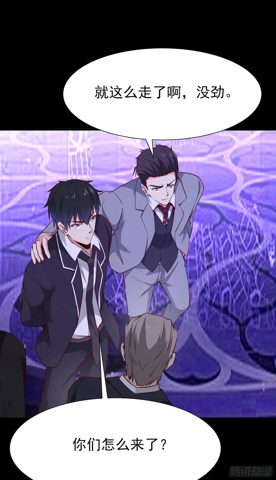 重生都市天尊韩漫全集-第181话 山郊截杀无删减无遮挡章节图片 