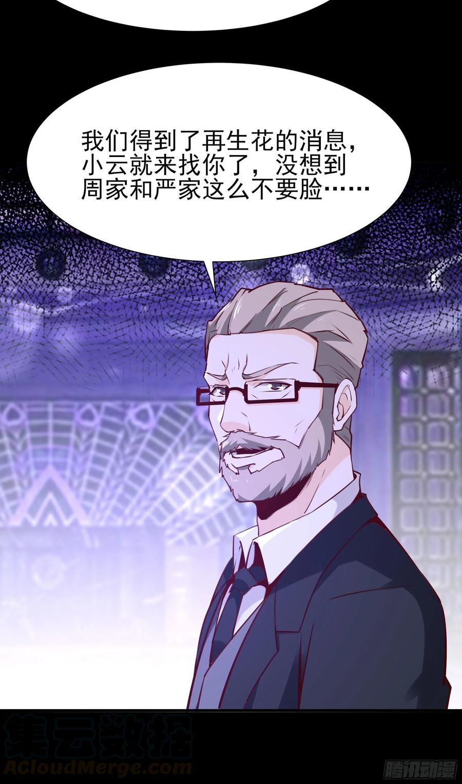 重生都市天尊韩漫全集-第181话 山郊截杀无删减无遮挡章节图片 