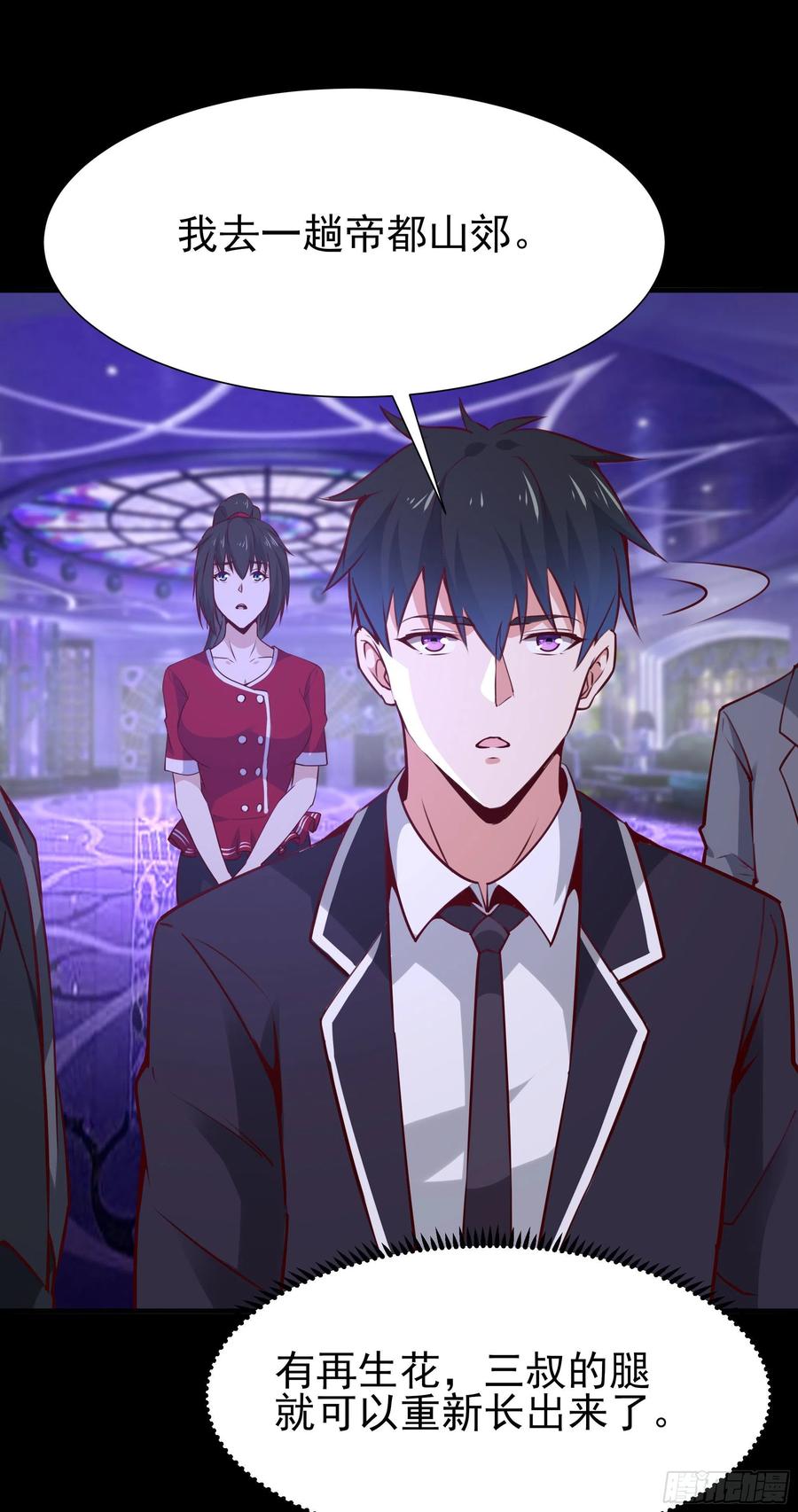 重生都市天尊韩漫全集-第181话 山郊截杀无删减无遮挡章节图片 