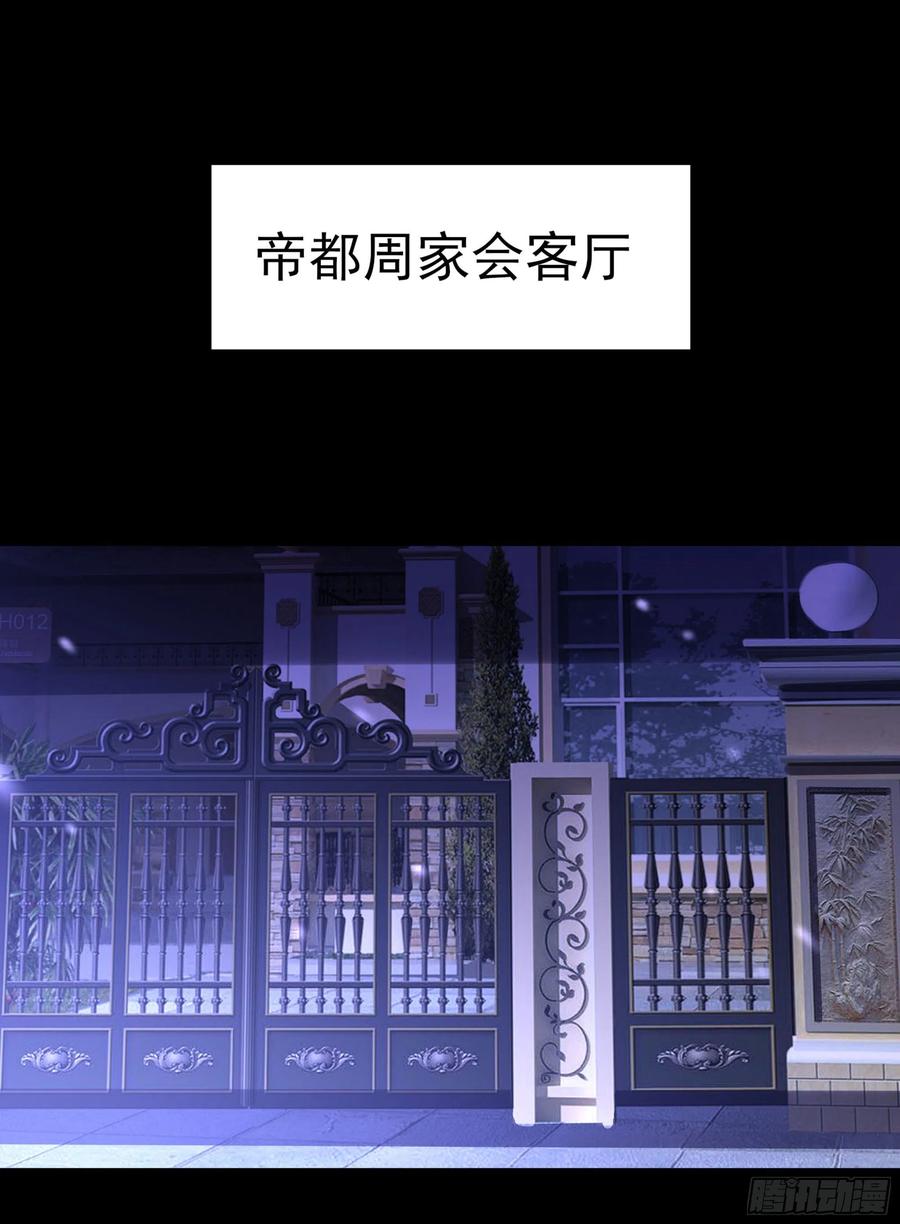 重生都市天尊韩漫全集-第181话 山郊截杀无删减无遮挡章节图片 