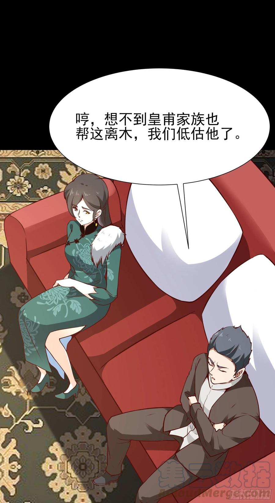 重生都市天尊韩漫全集-第181话 山郊截杀无删减无遮挡章节图片 
