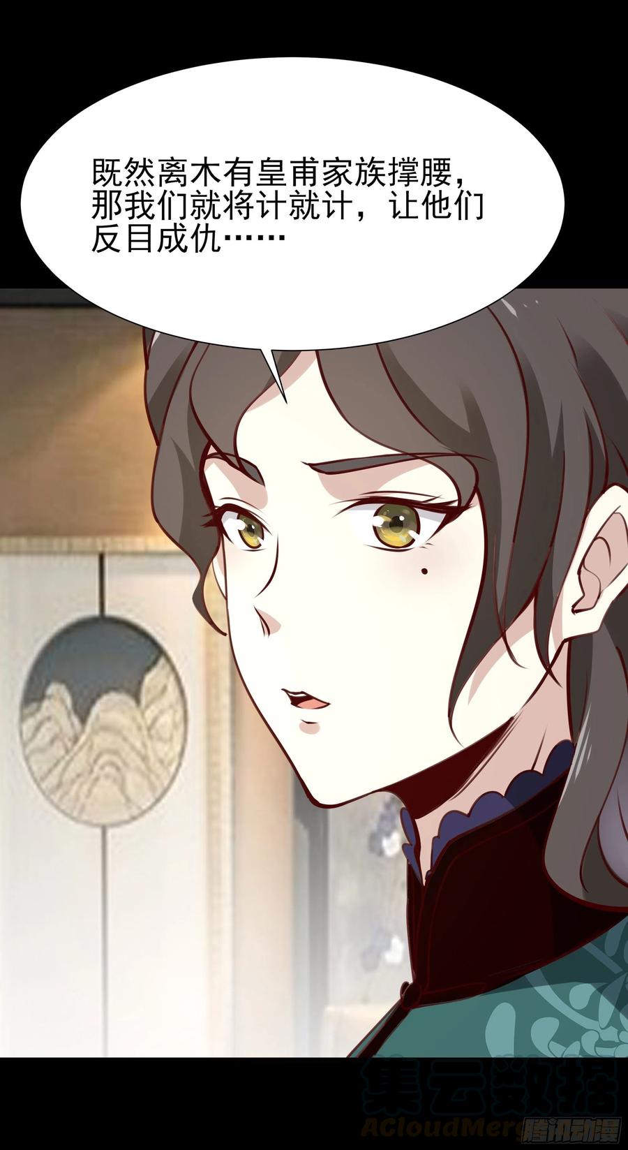 重生都市天尊韩漫全集-第181话 山郊截杀无删减无遮挡章节图片 