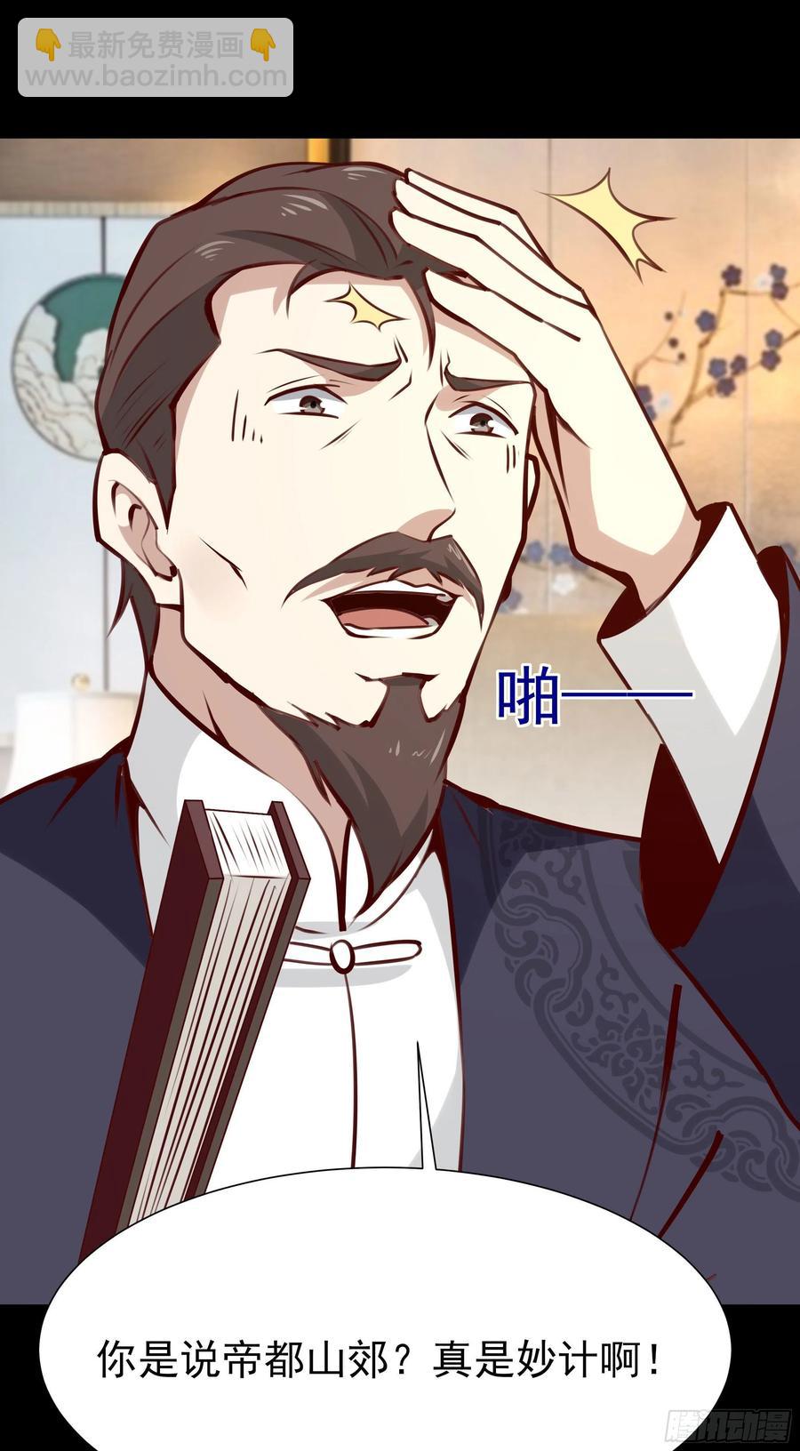 重生都市天尊韩漫全集-第181话 山郊截杀无删减无遮挡章节图片 