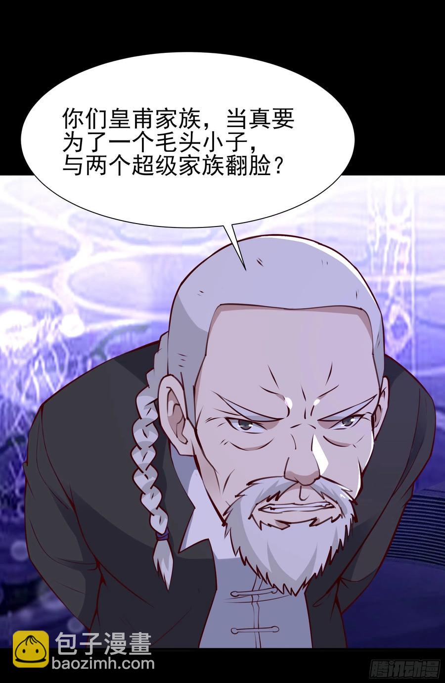 重生都市天尊韩漫全集-第181话 山郊截杀无删减无遮挡章节图片 