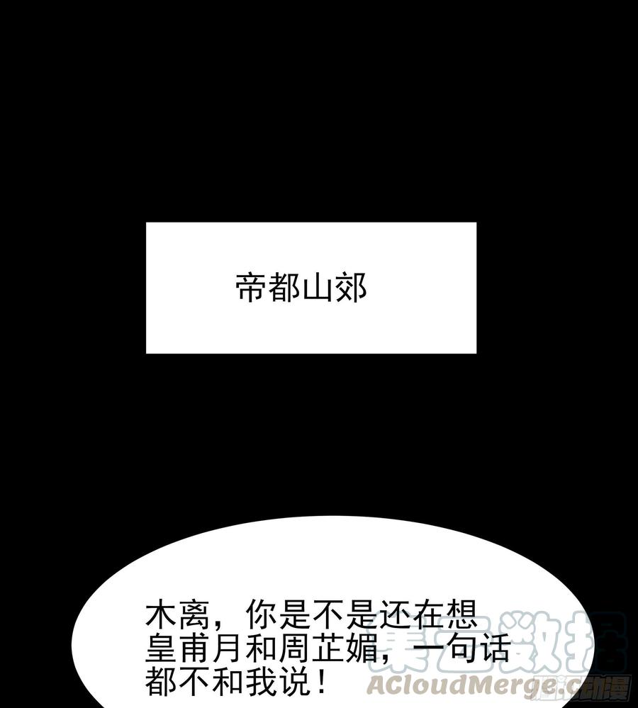重生都市天尊韩漫全集-第181话 山郊截杀无删减无遮挡章节图片 