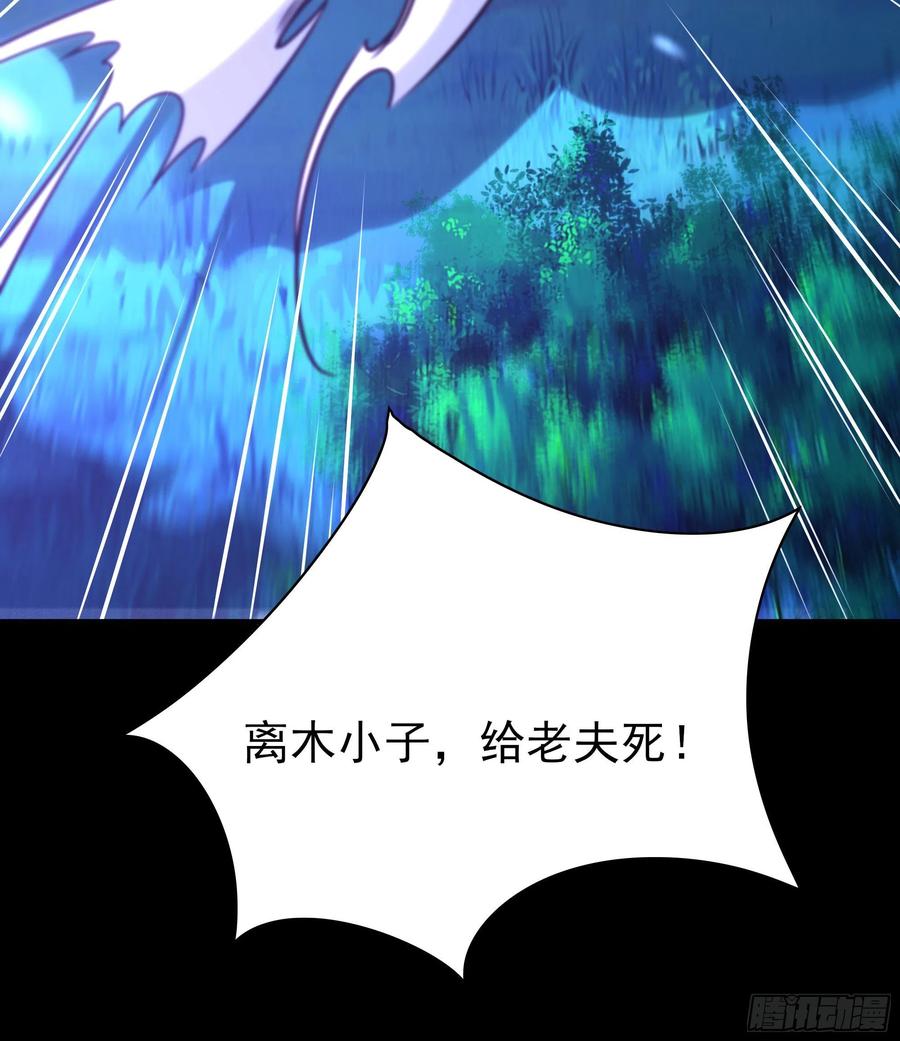重生都市天尊韩漫全集-第181话 山郊截杀无删减无遮挡章节图片 