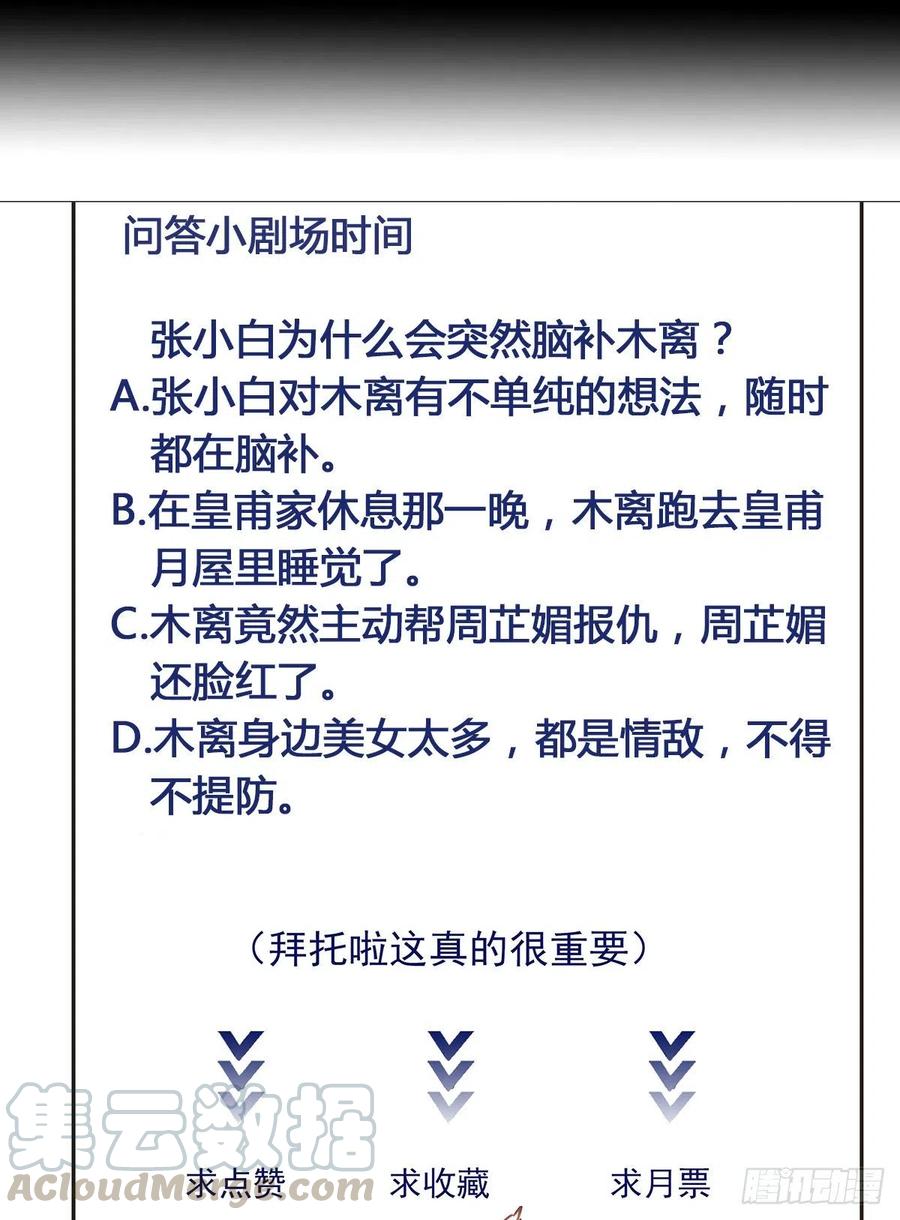 重生都市天尊韩漫全集-第181话 山郊截杀无删减无遮挡章节图片 