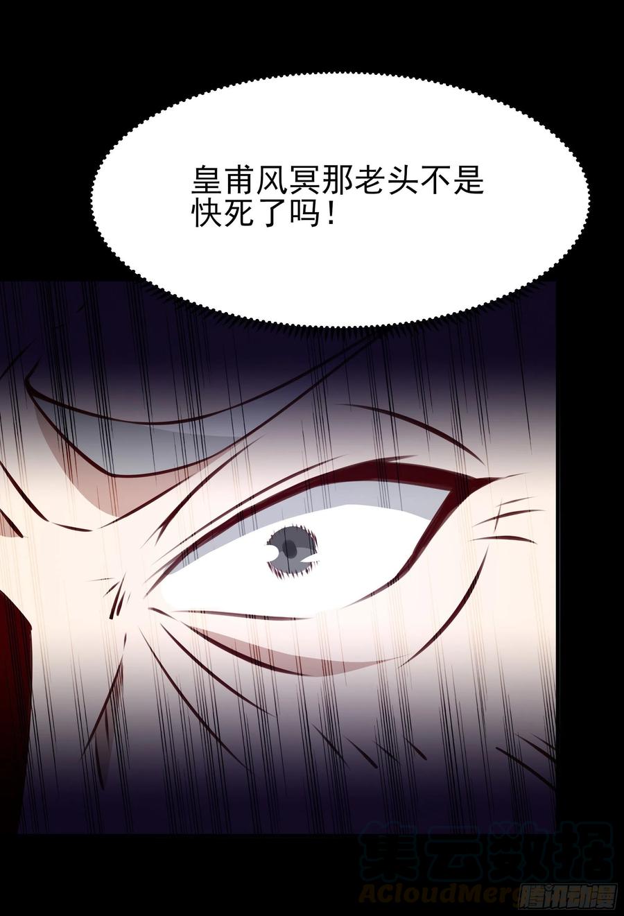 重生都市天尊韩漫全集-第181话 山郊截杀无删减无遮挡章节图片 
