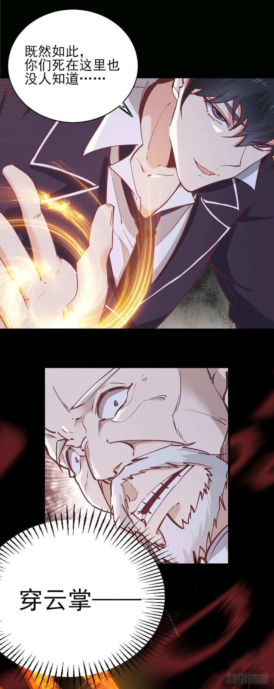 重生都市天尊韩漫全集-第182话 肾虚公子无删减无遮挡章节图片 